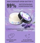 Крем массажный Pleasure Lab Enchanting черная смородина и лаванда, 50 мл