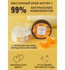 Крем массажный Pleasure Lab Refreshing манго и мандарин, 100 мл