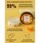 Крем массажный Pleasure Lab Refreshing манго и мандарин, 50 мл