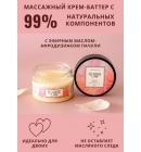 Крем массажный Pleasure Lab Delicate пионы и пачули, 100 мл