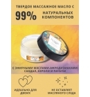 Твердое массажное масло Pleasure Lab Hypnotic сандал, нероли и пачули, 50 мл