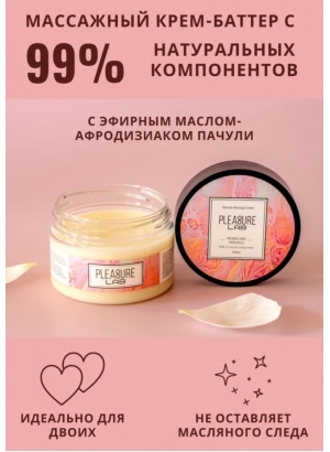 Крем массажный Pleasure Lab Delicate пионы и пачули, 100 мл