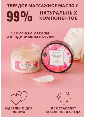 Твердое массажное масло Pleasure Lab Delicate пионы и пачули, 100 мл